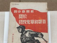 -八路军西安办事处纪念馆