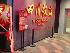 -四川饭店(城乡购物中心店)