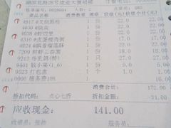 账单-潮福城大酒楼(湖滨北路店)