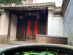 -走马楼饭庄(慈城古县城店)