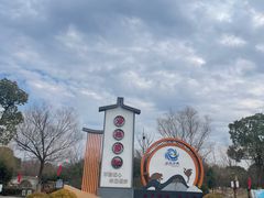 -梁鸿国家湿地公园