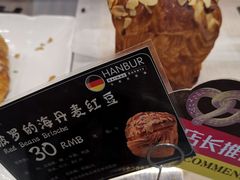 波罗的海丹麦红豆-汉柏麦香德国面包房(海信店)