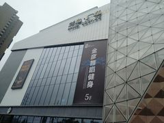 -兰岛广场(白沙路店)