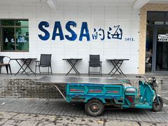-后海村