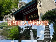 -国恩寺