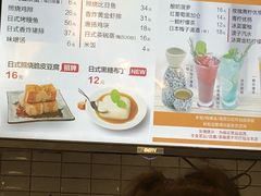 菜单-京和风食堂·定食寿喜锅(保利樾广场店)