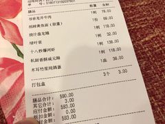 账单-徐记私厨(半淞园路店)