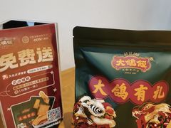 -大鸽饭(马王堆店)