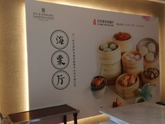 -晋江荣誉国际酒店·港誉茶餐厅