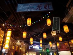 -1192弄老上海风情街(世纪汇广场店)