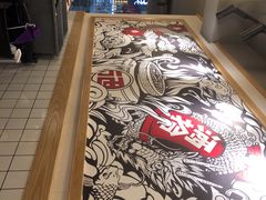 -酒拾烤肉(泉塘店)