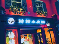 -i尚花田电影小镇