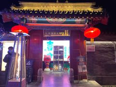 -有喜胶东小馆(太申祥和店)
