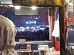 门面-鼓楼夜市