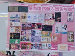 -天天玩X秋葉原日系动漫游戏中心