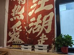 -金谷园饺子·烧烤(人大总店)