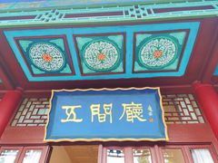 -华清宫景区