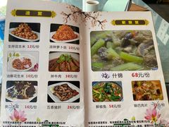 -庶民居中餐馆(花土店)