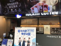 -瑞幸咖啡(罗湖投资控股大厦店)