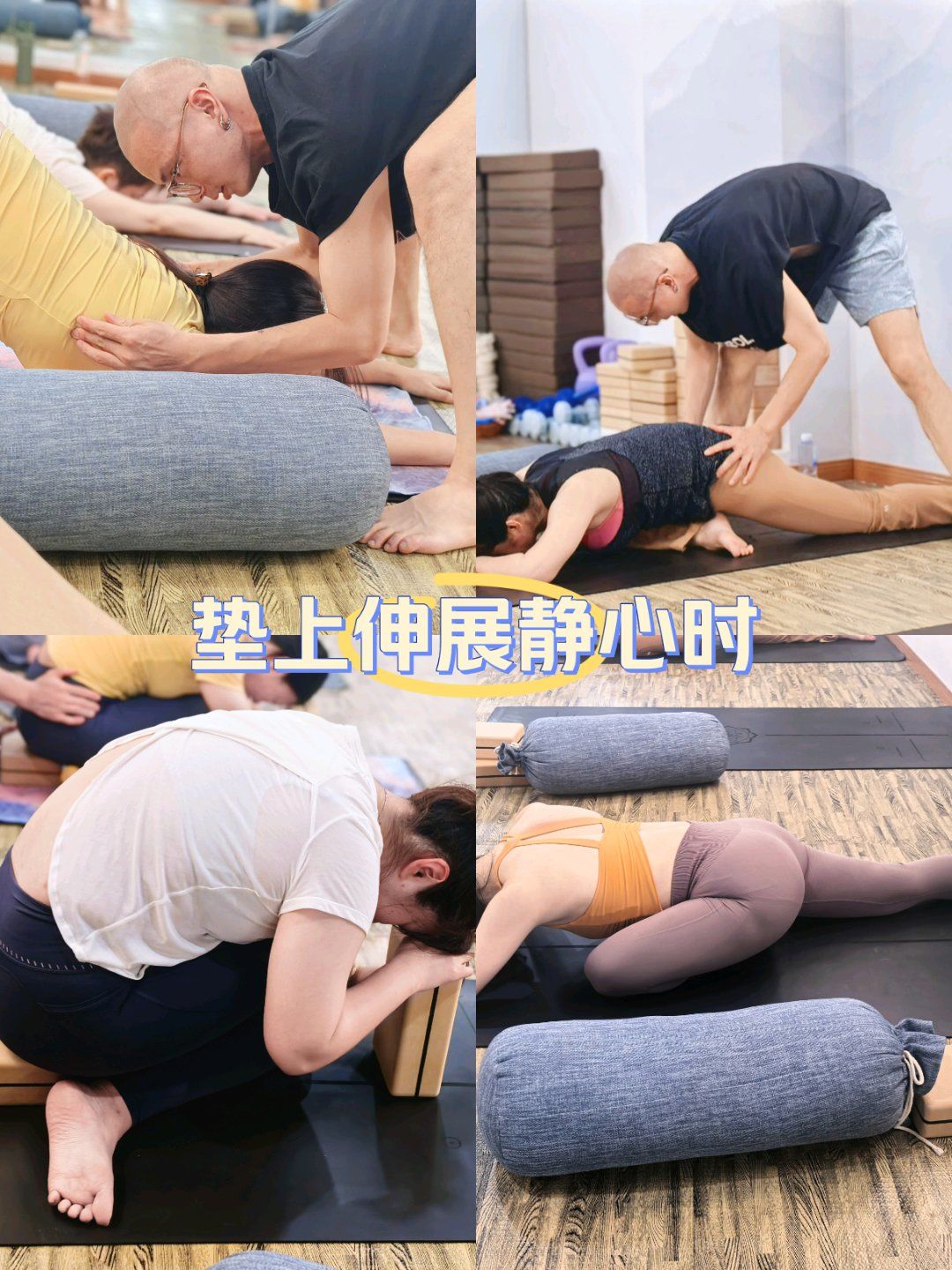 垫上伸展静心时82