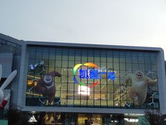 -凯德广场(西城店)