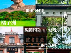 -橘子洲景区