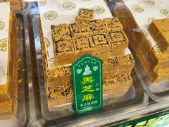 -清真军军绿豆糕(回坊总店)