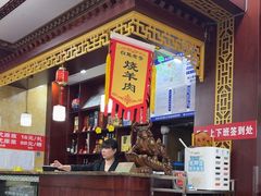 -白魁老号饭庄(交道口店)