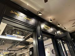 -Simple Yummy简单美味(上邦百汇城店)