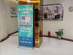 -泰康拜博口腔(凯迪大厦店)