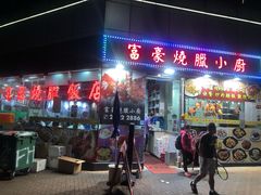 门面-陈根记大牌档