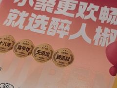 -醉人椒麻辣香锅(上地华联店)