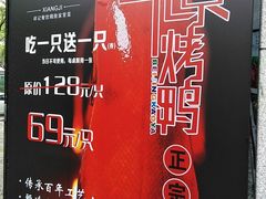 -祥记·苏帮菜·松鼠桂鱼(湖畔天城店)