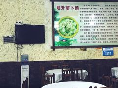 -明升萝卜汤