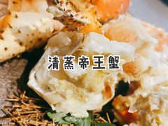 清蒸帝王蟹-簡一·割烹·和牛夀喜燒(西水东店)