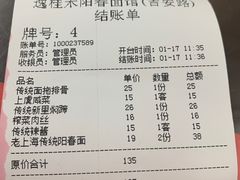 -逸桂禾面馆