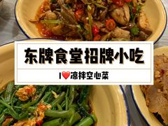 -东排食堂长沙小吃大排档(五一广场店)