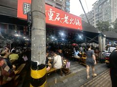 -正南齊北重庆老火锅(光华村直营店)