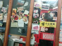 -炒豆合作社(东四总店)