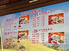 -东望小馆·早餐·羊汤