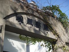 -晓风书屋(北山街店)