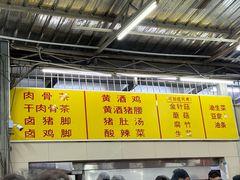 -兴记肉骨茶(甲洞大街第二新分店)