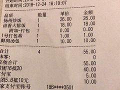 账单-东园小馆(苏州中心店)