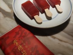 开胃山楂糕-掌柜的店·河南菜(日月光店)