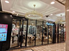 -必胜客(金元宝店)