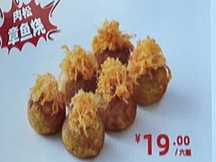 -泉鲤章鱼烧(互联宝地店)