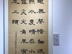 -萧华书法大教室(金源店)