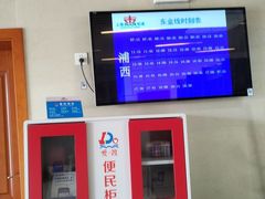 -金陵东路渡口-售票处