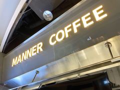 -Manner Coffee(壹方城店)