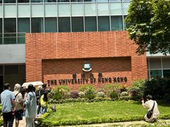-香港大学
